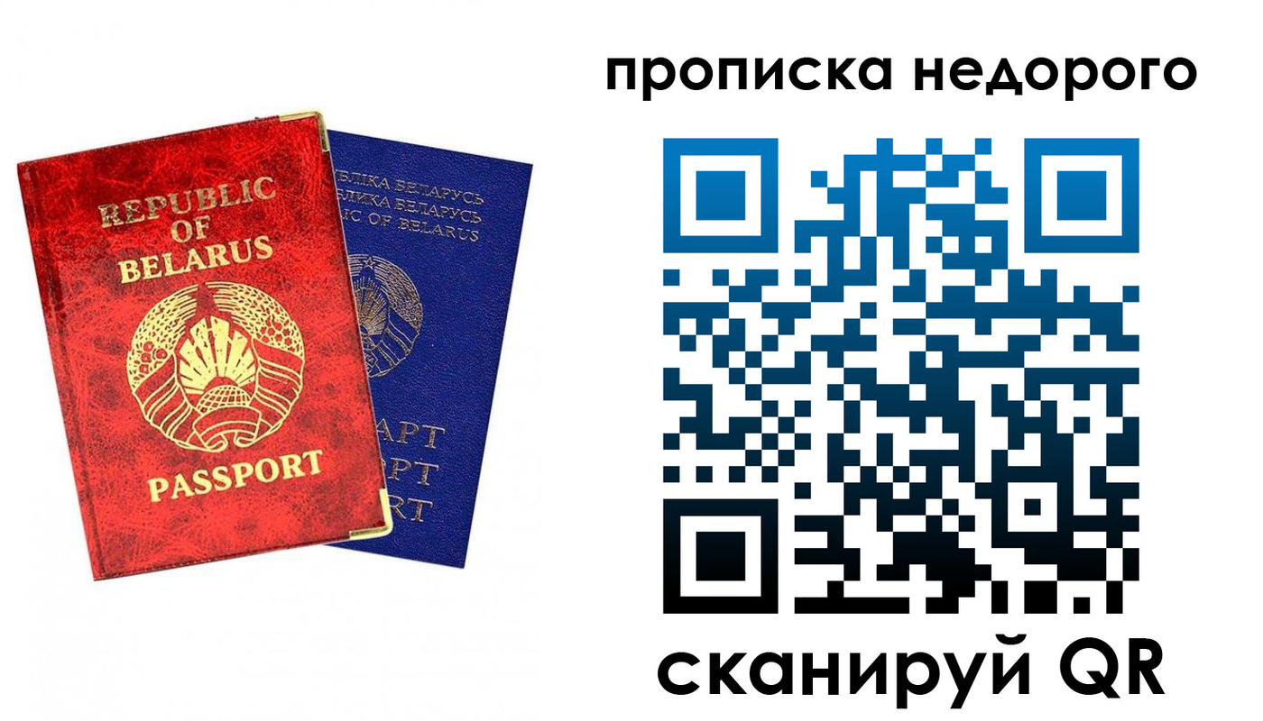 прописка регистрация в Дубне