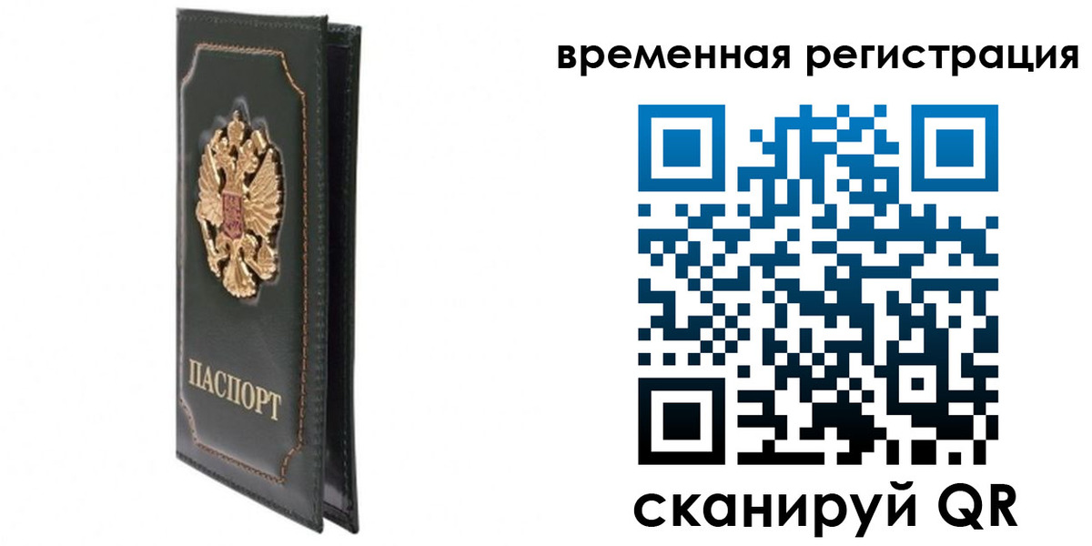 регистрация в Дубне