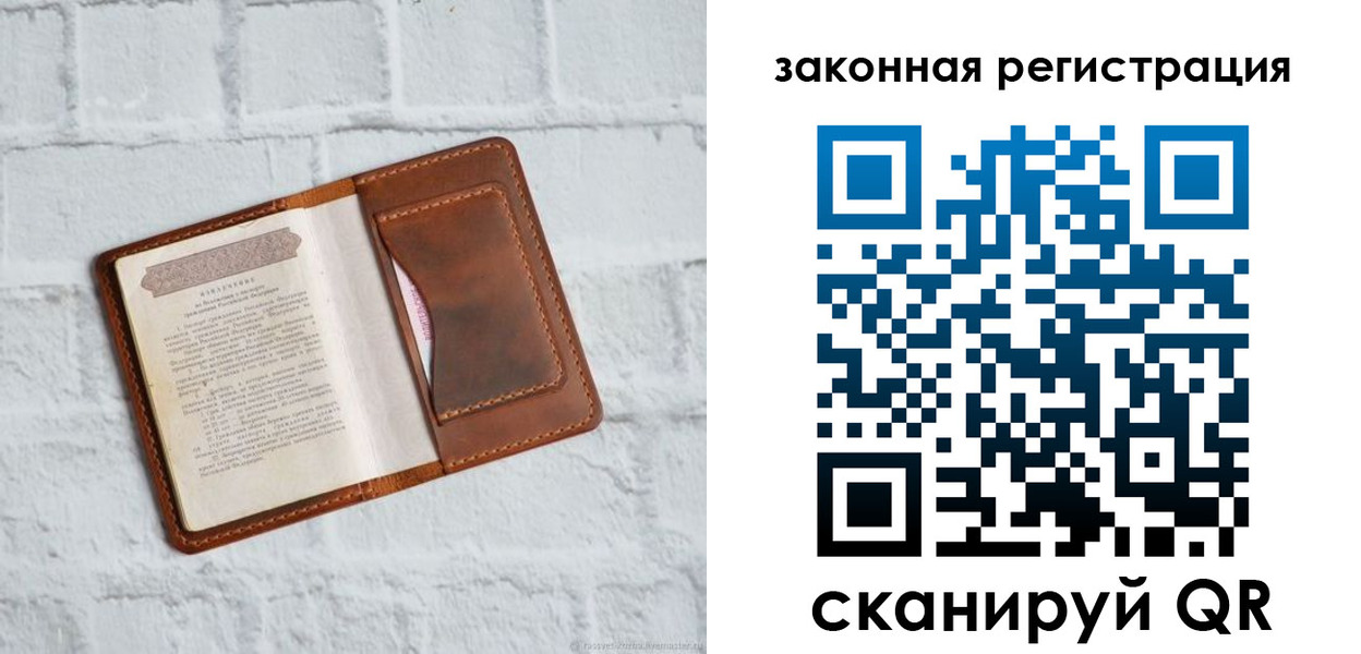 временная регистрация для школы в Дубне